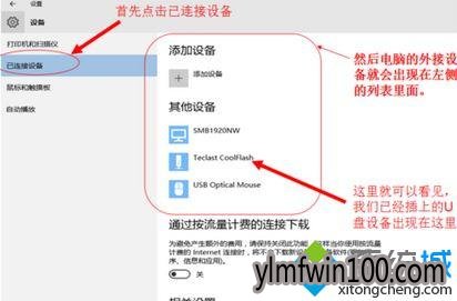win10专业版系统电脑不显示U盘怎么解决的教程 win10专业版系统电脑不显示U盘怎么解决的教程