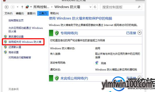 windows10系统电脑安全警报怎么取消 windows10系统电脑安全警报怎么取消