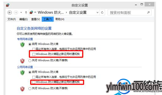 windows10系统电脑安全警报怎么取消 windows10系统电脑安全警报怎么取消