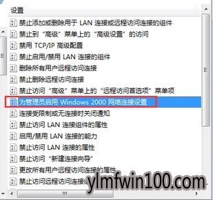 电脑怎么禁止修改ip地址?ip地址如何禁止修改的图文教程 电脑怎么禁止修改ip地址?ip地址如何禁止修改的图文教程