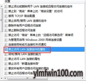 电脑怎么禁止修改ip地址?ip地址如何禁止修改的图文教程 电脑怎么禁止修改ip地址?ip地址如何禁止修改的图文教程