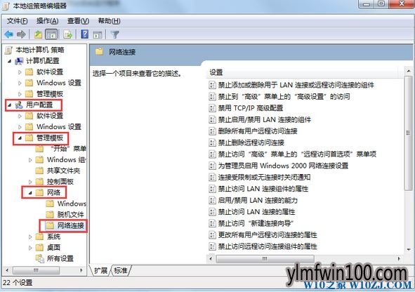 电脑怎么禁止修改ip地址?ip地址如何禁止修改的图文教程 电脑怎么禁止修改ip地址?ip地址如何禁止修改的图文教程
