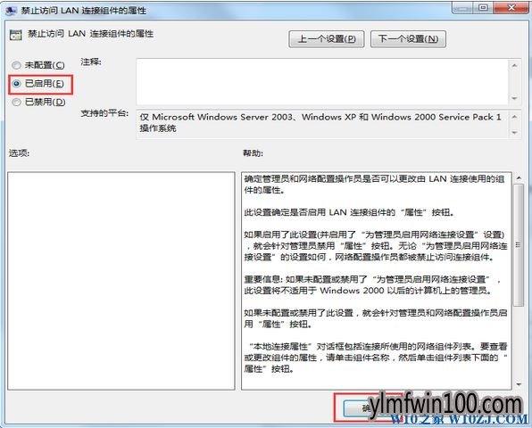 电脑怎么禁止修改ip地址?ip地址如何禁止修改的图文教程 电脑怎么禁止修改ip地址?ip地址如何禁止修改的图文教程