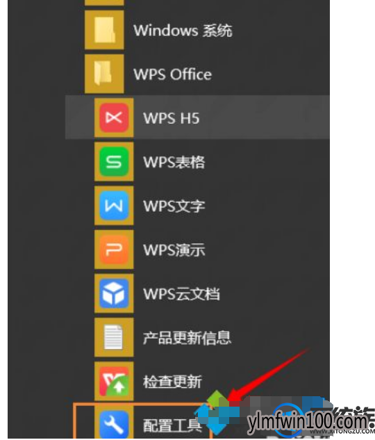 电脑中WPS老是自动更改打开方式如何处理的教程 电脑中WPS老是自动更改打开方式如何处理的教程
