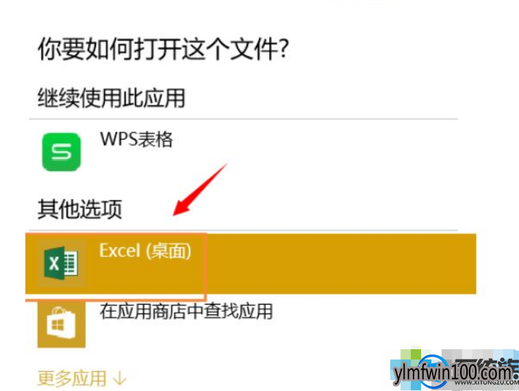 电脑中WPS老是自动更改打开方式如何处理的教程 电脑中WPS老是自动更改打开方式如何处理的教程