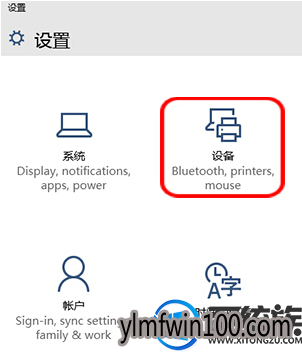 win10系统电脑怎么如何关闭键盘触摸的按键声? win10系统电脑怎么如何关闭键盘触摸的按键声?