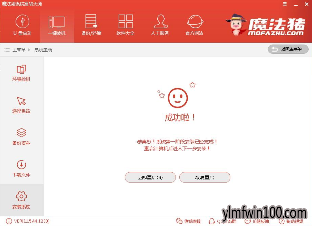 一键重装系统 一键重装系统
