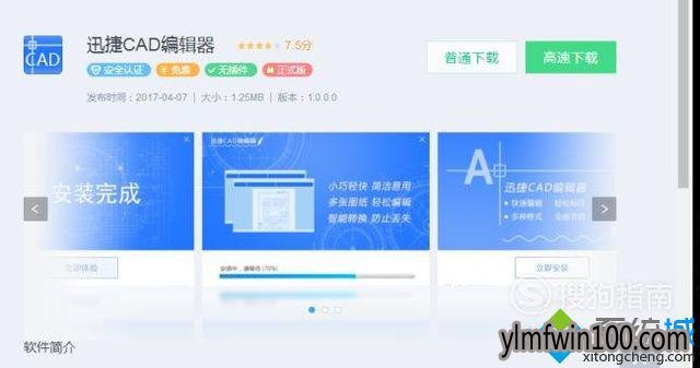 win10系统电脑打不开dwg格式文件怎么解决? win10系统电脑打不开dwg格式文件怎么解决?
