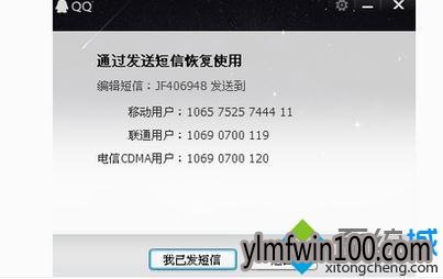 win10系统电脑怎么解除QQ保护模式? win10系统电脑怎么解除QQ保护模式?