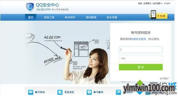 win10系统电脑怎么解除QQ保护模式? win10系统电脑怎么解除QQ保护模式?