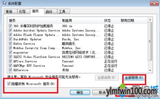 win10系统电脑所有word文档都打不开怎么解决? win10系统电脑所有word文档都打不开怎么解决?