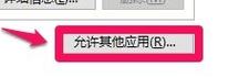 电脑管理员已阻止 mmc.exe怎么解决?