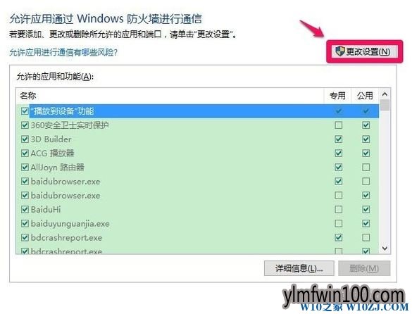 电脑管理员已阻止 mmc.exe怎么解决?