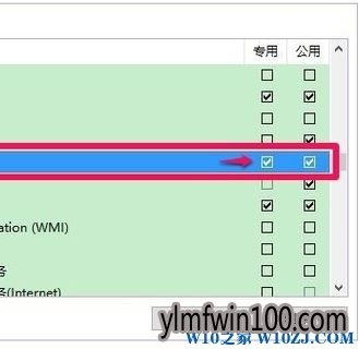 电脑管理员已阻止 mmc.exe怎么解决?