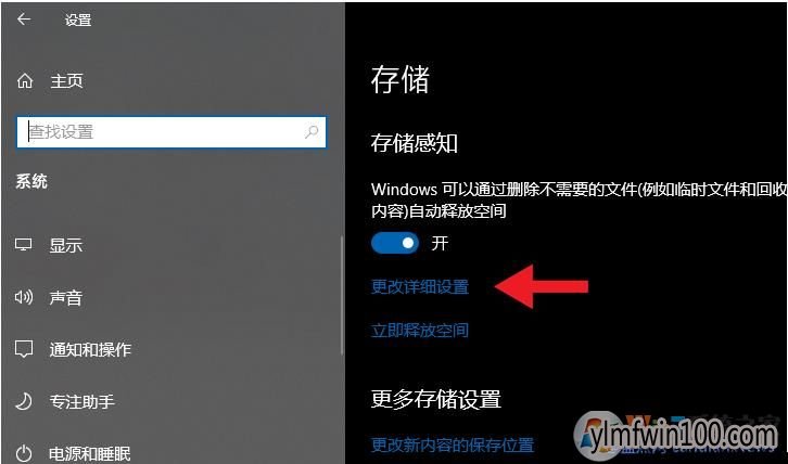 Win10系统电脑怎么禁止储存感知自动删除下载的文件 Win10系统电脑怎么禁止储存感知自动删除下载的文件