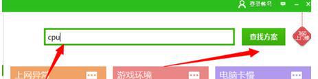 win10系统电脑玩游戏时cpu占用100%怎么处理 win10系统电脑玩游戏时cpu占用100%怎么处理
