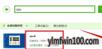 win10系统电脑玩游戏时cpu占用100%怎么处理 win10系统电脑玩游戏时cpu占用100%怎么处理