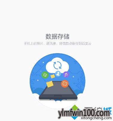 win10系统电脑百度云盘空间不足怎么办? win10系统电脑百度云盘空间不足怎么办?