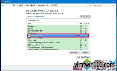 电脑运行应用程序被防火墙阻止了怎么解决? 电脑运行应用程序被防火墙阻止了怎么解决?