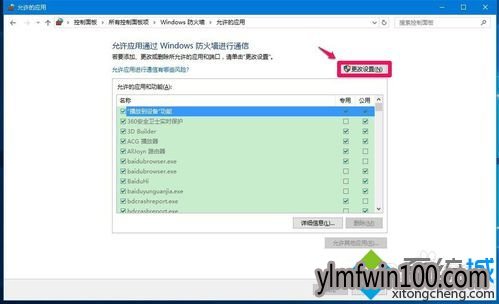 电脑运行应用程序被防火墙阻止了怎么解决? 电脑运行应用程序被防火墙阻止了怎么解决?