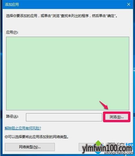 电脑运行应用程序被防火墙阻止了怎么解决? 电脑运行应用程序被防火墙阻止了怎么解决?