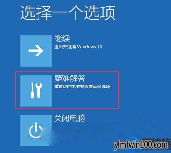 雨林木风Win10系统无法进入桌面怎么办? 雨林木风Win10系统无法进入桌面怎么办?