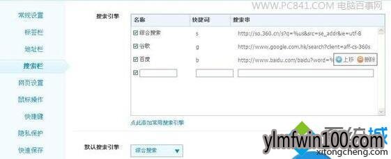 windows10系统电脑怎么如何卸载360搜索? windows10系统电脑怎么如何卸载360搜索?