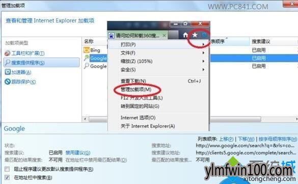 windows10系统电脑怎么如何卸载360搜索? windows10系统电脑怎么如何卸载360搜索?
