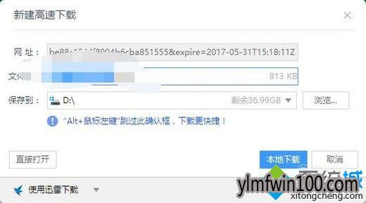 win10系统电脑下载百度文库时提示URL不合法怎么办?9 win10系统电脑下载百度文库时提示URL不合法怎么办?9