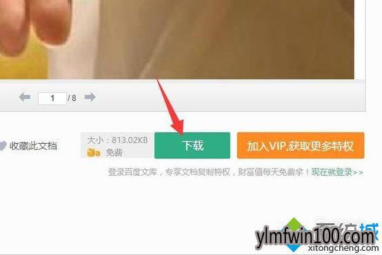 win10系统电脑下载百度文库时提示URL不合法怎么办?8 win10系统电脑下载百度文库时提示URL不合法怎么办?8
