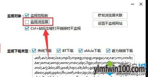 win10系统电脑下载百度文库时提示URL不合法怎么办?12 win10系统电脑下载百度文库时提示URL不合法怎么办?12