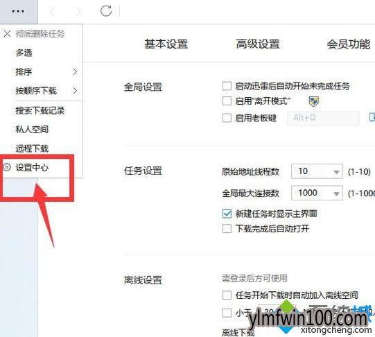 win10系统电脑下载百度文库时提示URL不合法怎么办?10 win10系统电脑下载百度文库时提示URL不合法怎么办?10