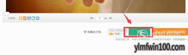 win10系统电脑下载百度文库时提示URL不合法怎么办?1 win10系统电脑下载百度文库时提示URL不合法怎么办?1