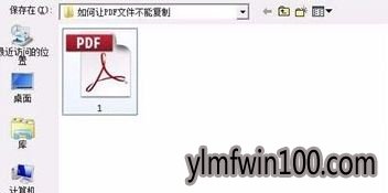 windows10ϵͳ������ô����pdf��ֹ���Ƶķ���