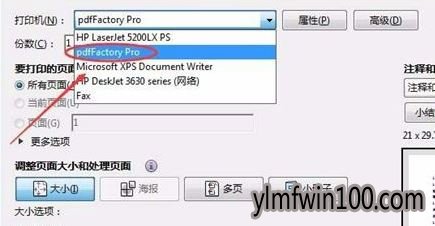 windows10ϵͳ������ô����pdf��ֹ���Ƶķ���