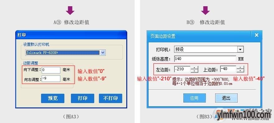 映美针式打印机如何设置的方法 映美针式打印机如何设置的方法