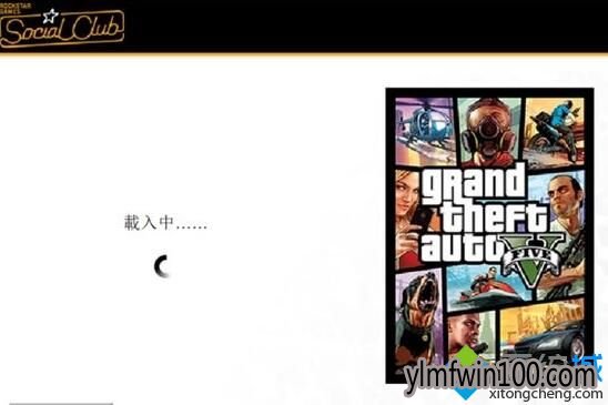 电脑运行gta5卡在登录界面怎么办? 电脑运行gta5卡在登录界面怎么办?