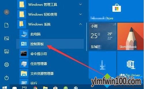 win10专业版系统电脑防火墙怎么如何阻止应用访问网络 win10专业版系统电脑防火墙怎么如何阻止应用访问网络