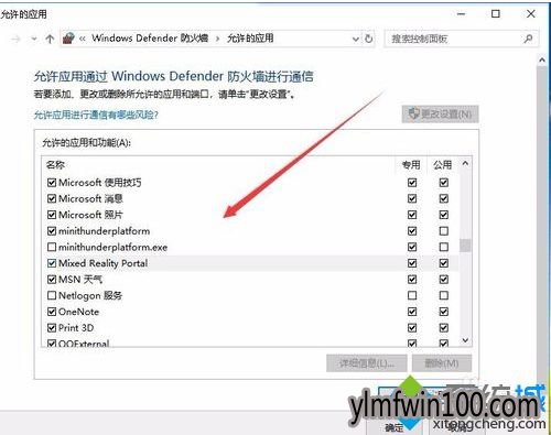 win10专业版系统电脑防火墙怎么如何阻止应用访问网络 win10专业版系统电脑防火墙怎么如何阻止应用访问网络