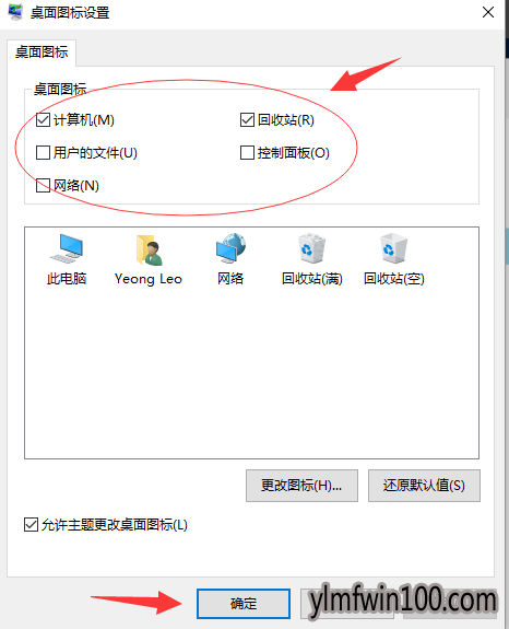 windows10����Ĭ��ͼ�겻������λָ�