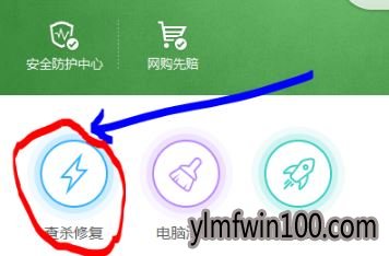 win10系统电脑怎么关闭360漏洞修复?
