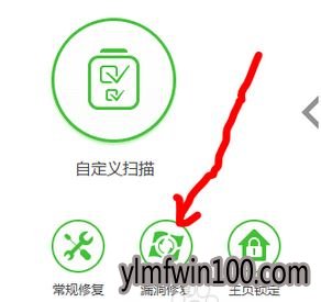 win10系统电脑怎么关闭360漏洞修复?