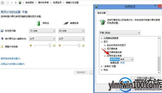 电脑怎么如何关闭自动调节屏幕亮度? 电脑怎么如何关闭自动调节屏幕亮度?