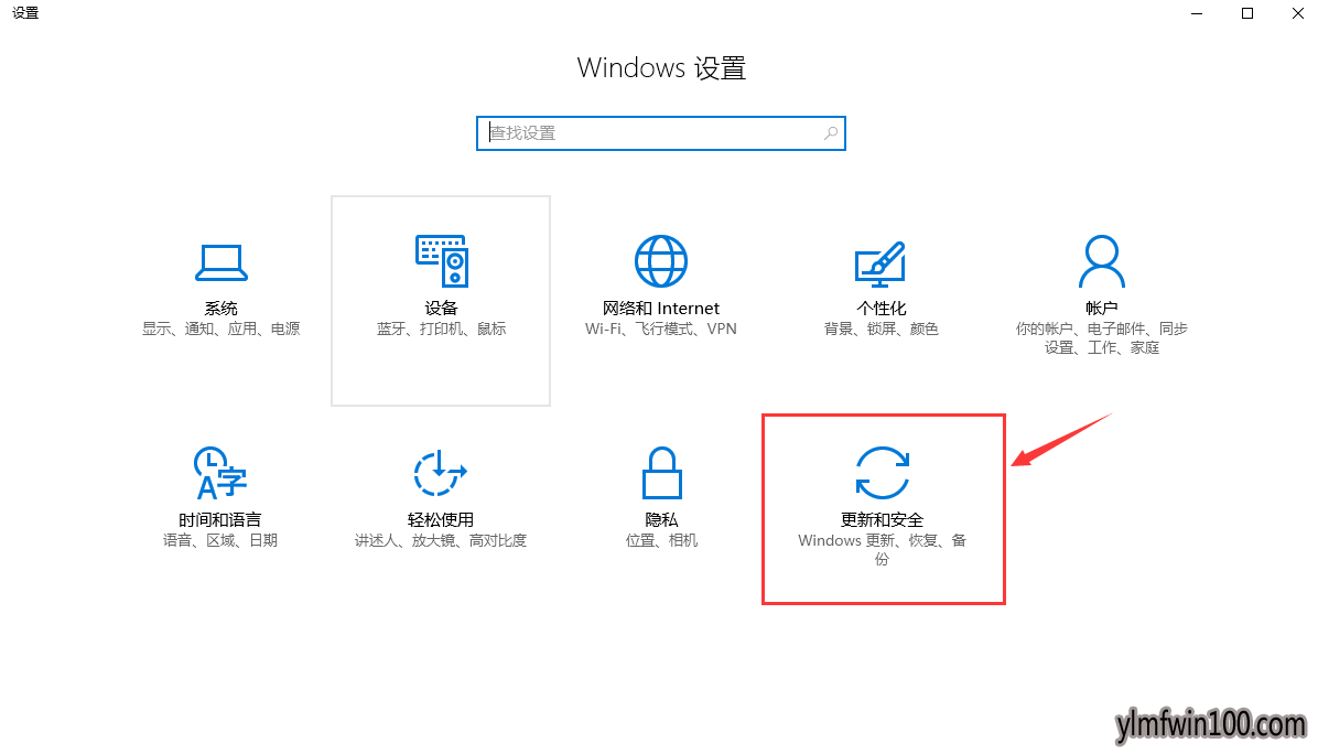 让你的win10系统更新升级教程