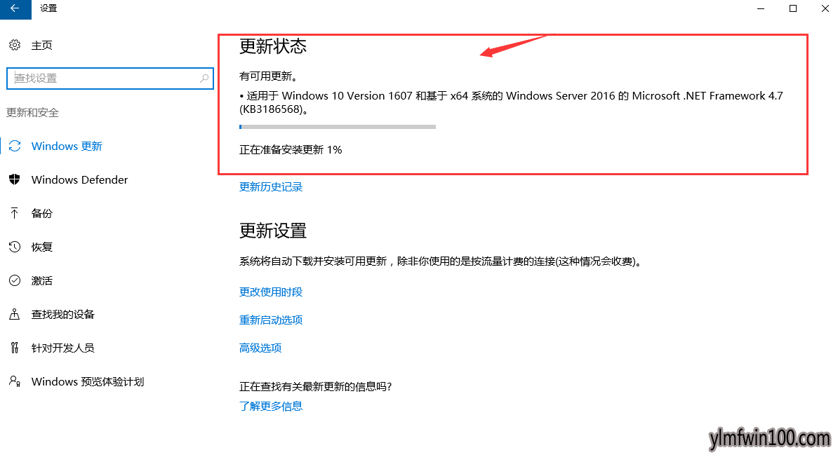 让你的win10系统更新升级教程