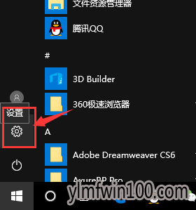 让你的win10系统更新升级教程