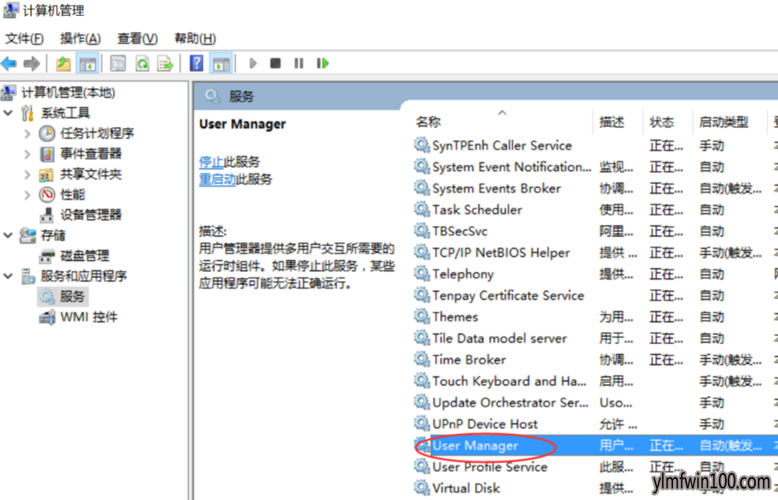windows10开始菜单打不开时该怎么办