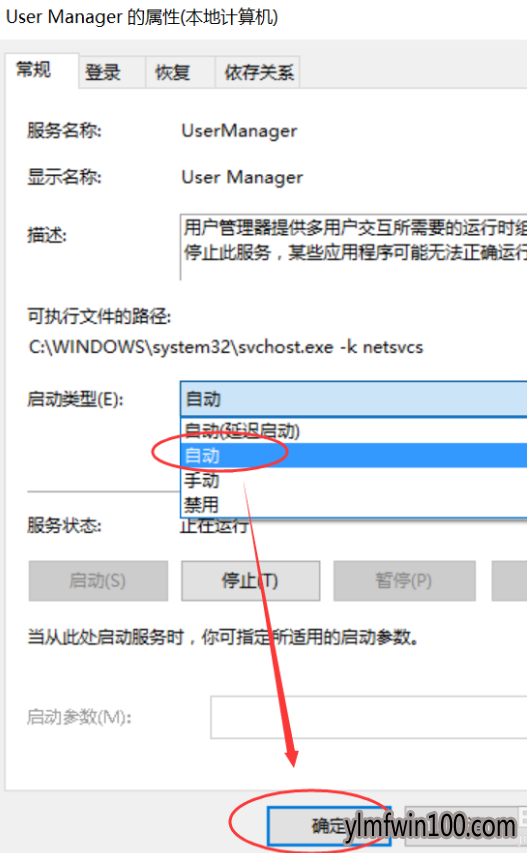 windows10开始菜单打不开时该怎么办