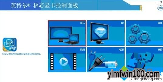 win7ϵͳ������ô����޸�Intel�Կ����ã�