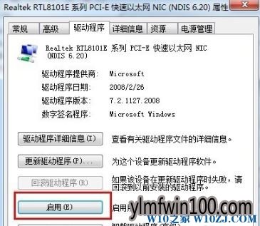 电脑无法识别网络怎么办?如何解决网络无法识别的方法 电脑无法识别网络怎么办?如何解决网络无法识别的方法